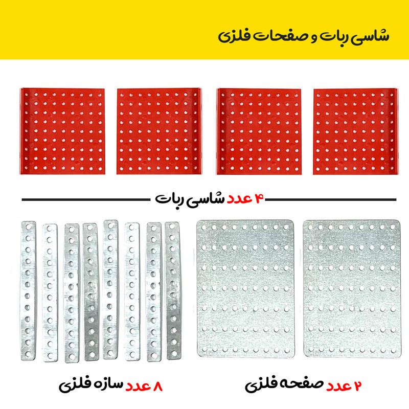کیت آموزشی روبویونیک مدل رباتیک