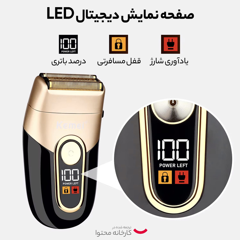 ماشین اصلاح موی صورت کیمی مدل Km-3209