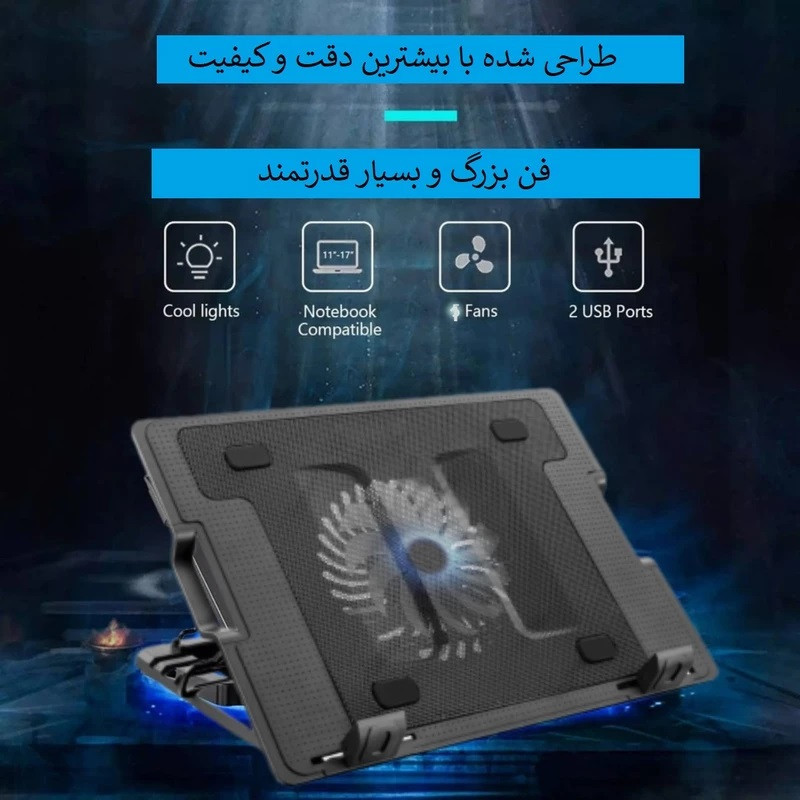 پایه خنک کننده لپ تاپ یوکام مدل blue fan