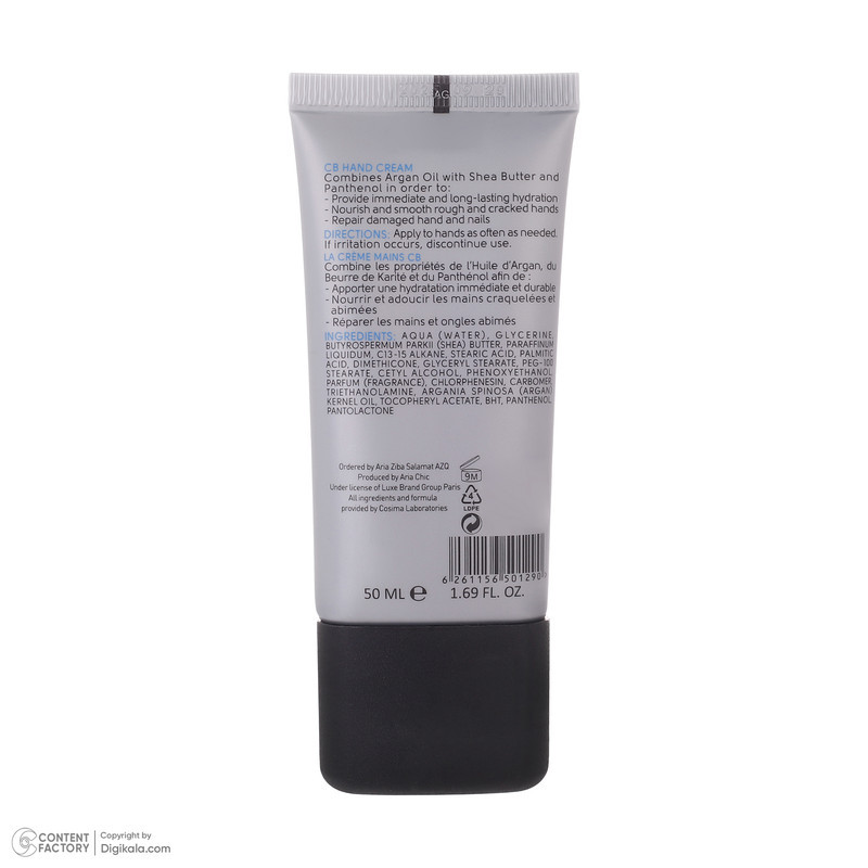 کرم مرطوب کننده سی بی پاریس مدل HAND-C حجم 50 میلی لیتر