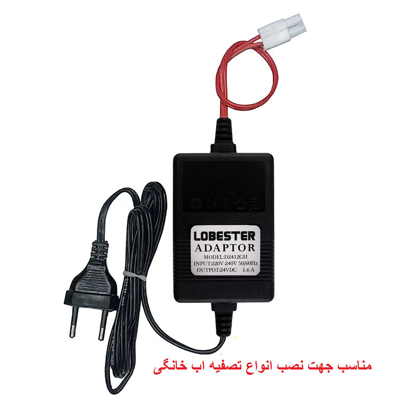 فیلتر تصفیه کننده آب لابستر مدل D2412CH