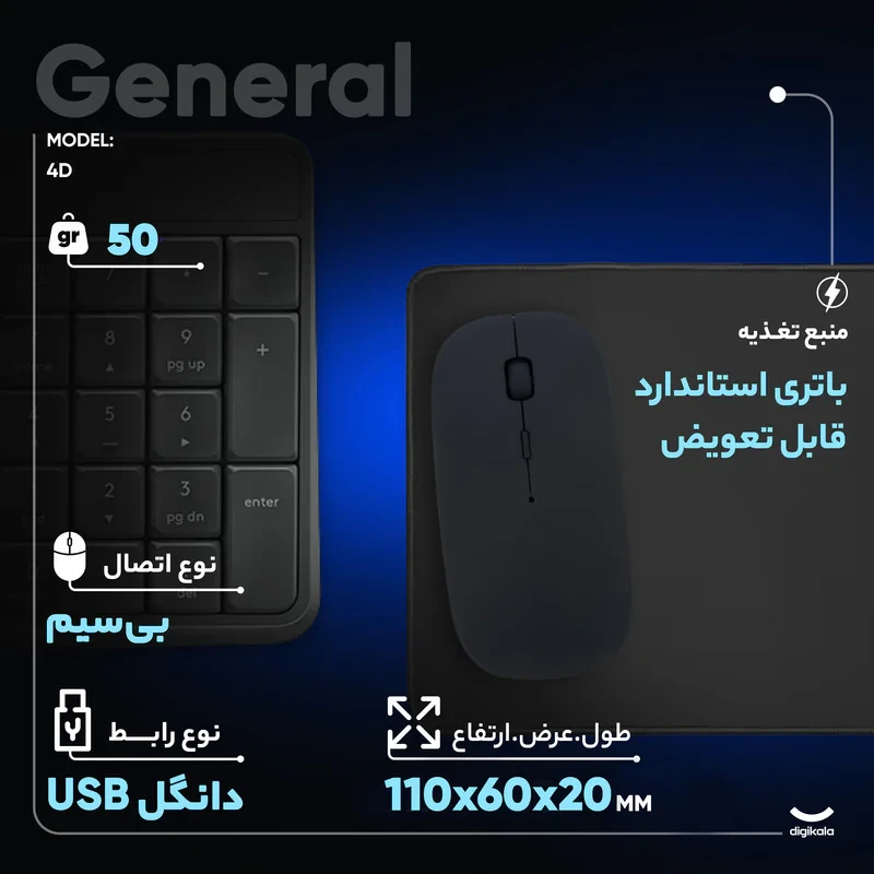 ماوس بی سیم مدل 4D