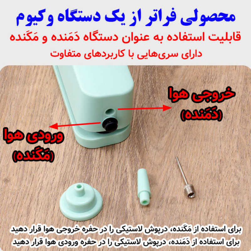 دستگاه وکیوم مدل چهار منظوره شارژی کد XW-699