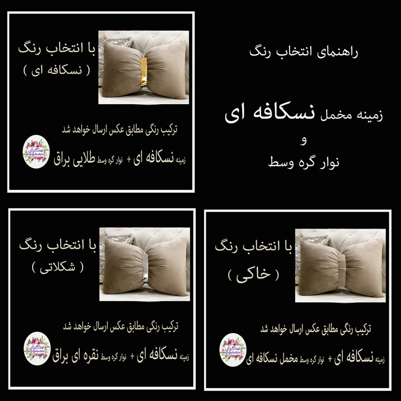 کوسن تیگران مفشوو مدل پاپیون مجموعه 2 عددی