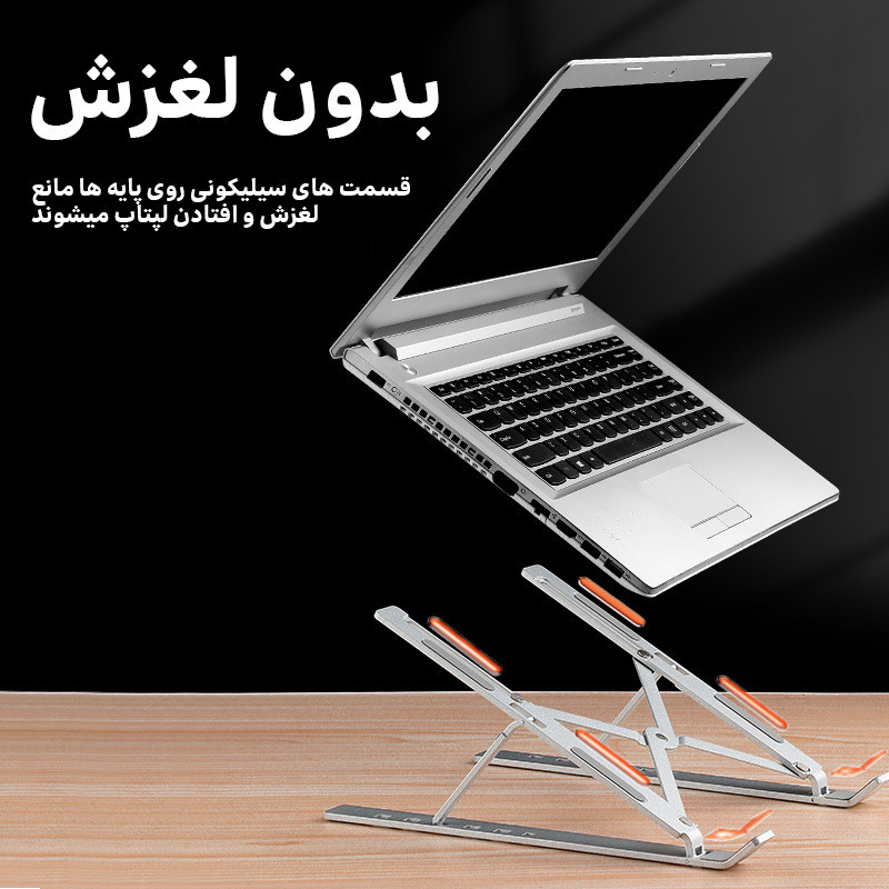 پایه نگهدارنده لپ تاپ مدل KL-6