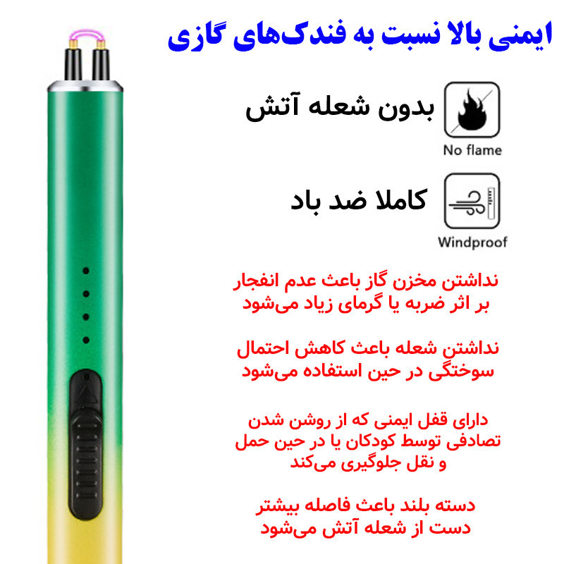 فندک برقی آشپزخانه مدل گرادینت کد XH-705