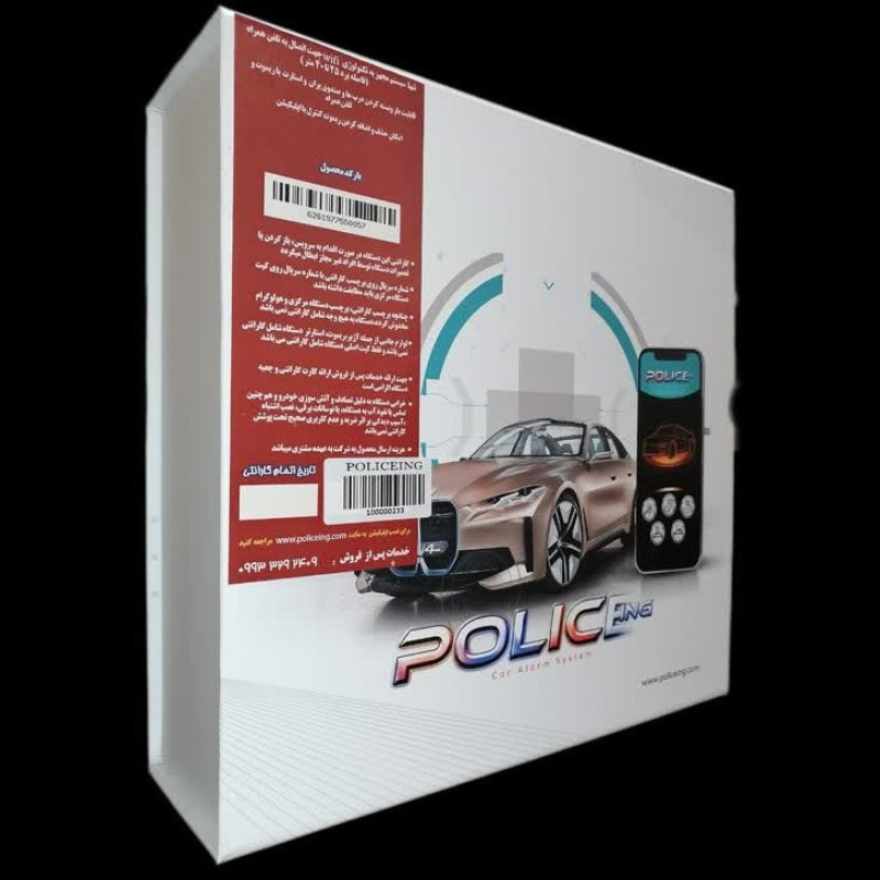 کیلس و دزدگیر استارتر پلیسینگ مدل pk7000