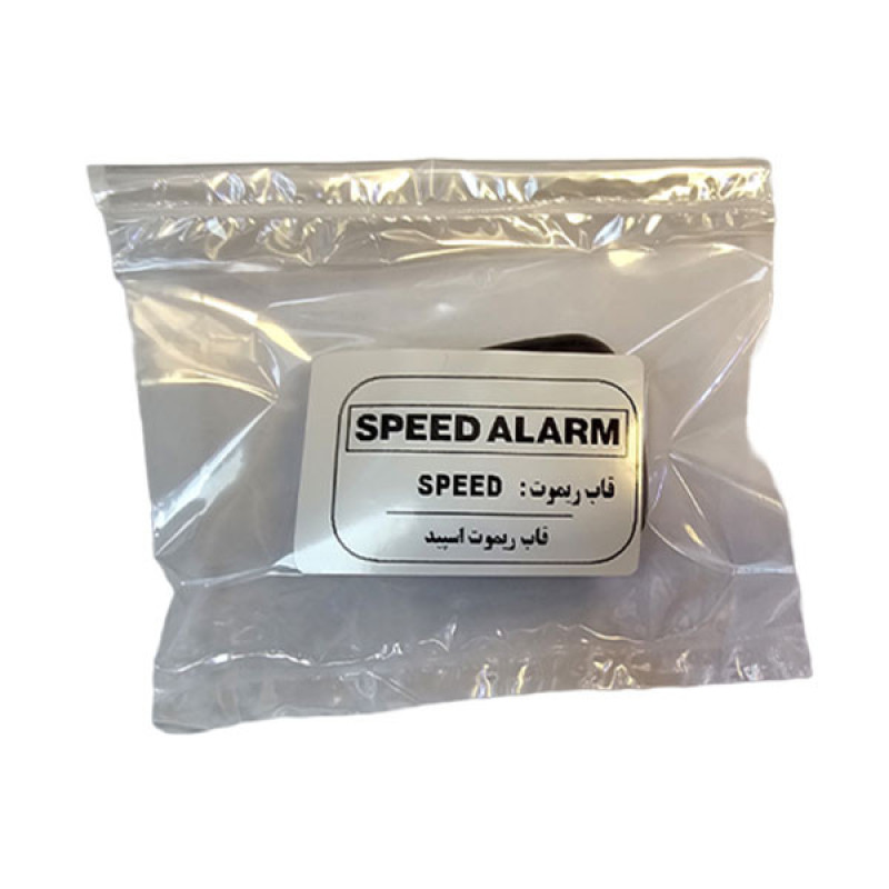قاب ریموت دزدگیر خودرو ماجیکار مدل 130-SPEED