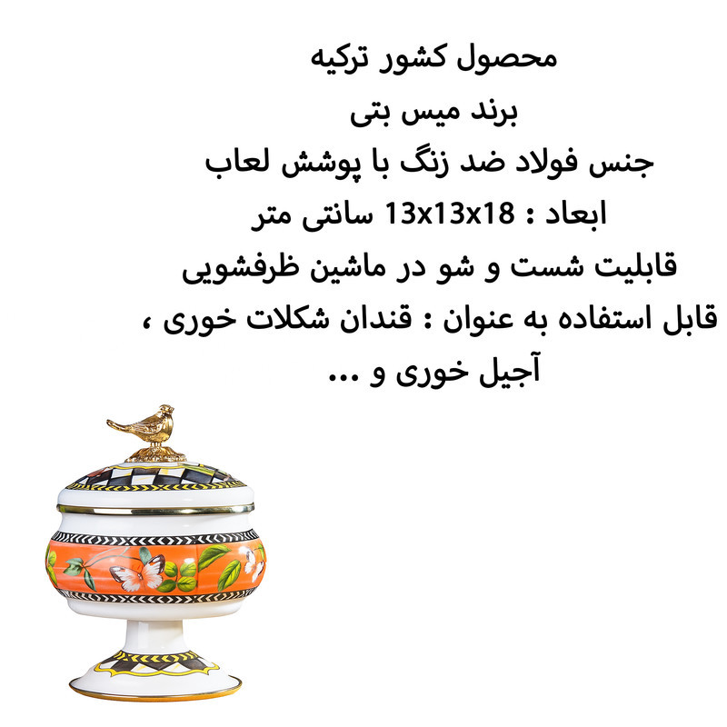 شکلات خوری میس بتی مدل paradise