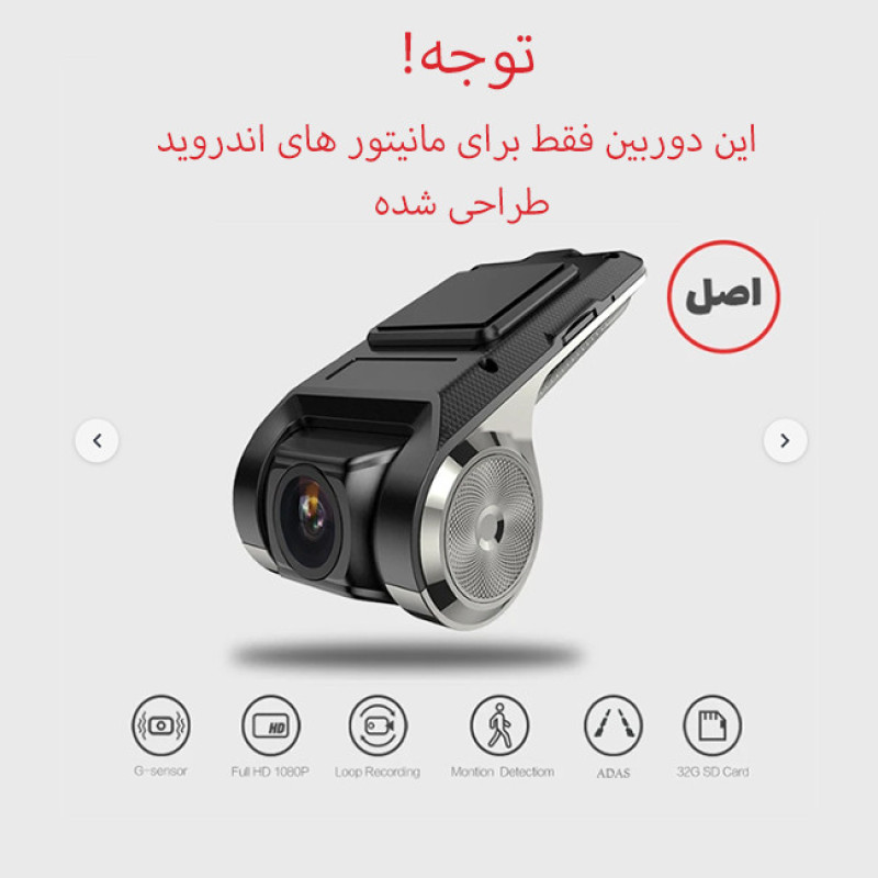 دوربین ثبت وقایع خودرو مدل u2-HD