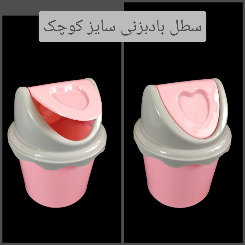 سطل زباله مدل قلب کد 907