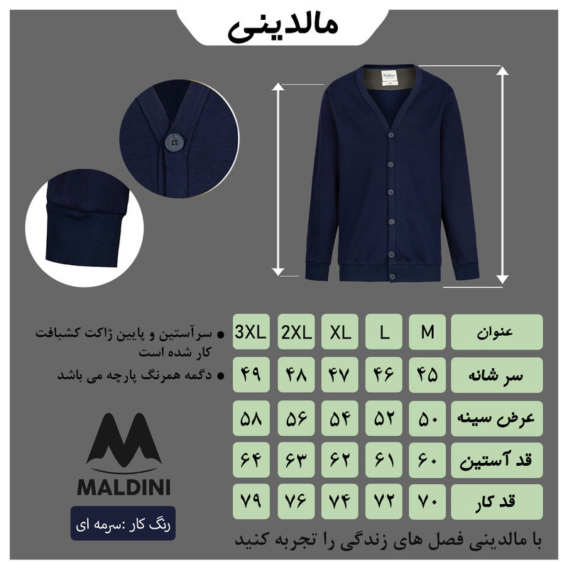 ژاکت مردانه مالدینی مدل ja-015