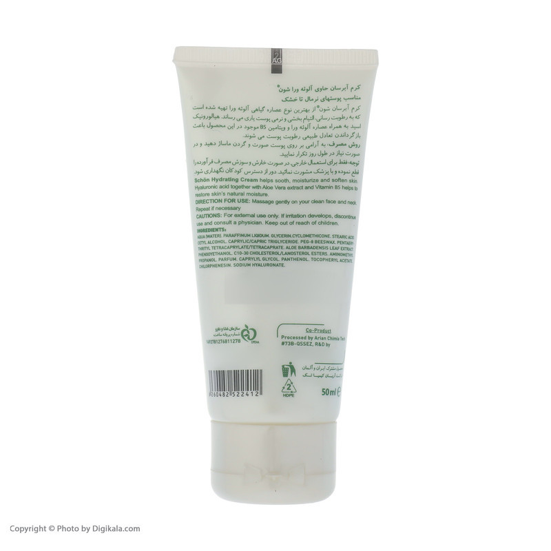 کرم آبرسان شون مدل Herbal Origin حجم 50 میلی‌لیتر