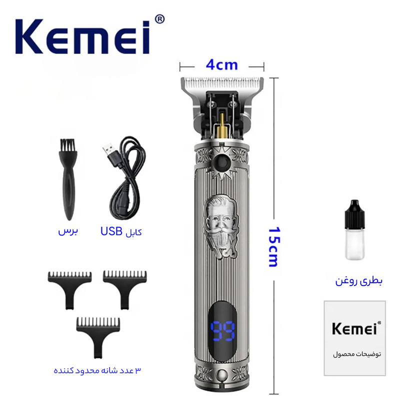 ماشین اصلاح موی سر کیمی مدل KM-700H