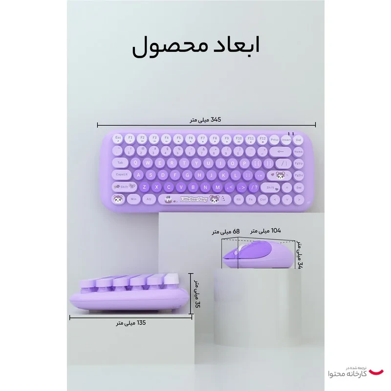 کیبورد و ماوس بی سیم مافی مدل candy fashion multicolor، سوییچ ممبران، Tenkeyless