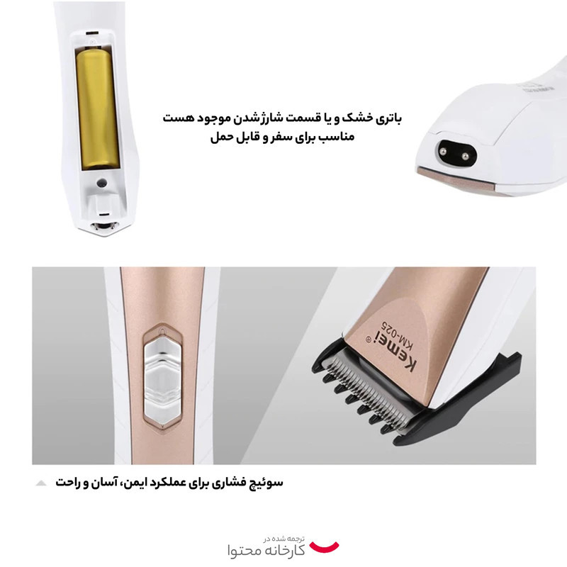 ماشین اصلاح موی سر و صورت کیمی مدل KM025