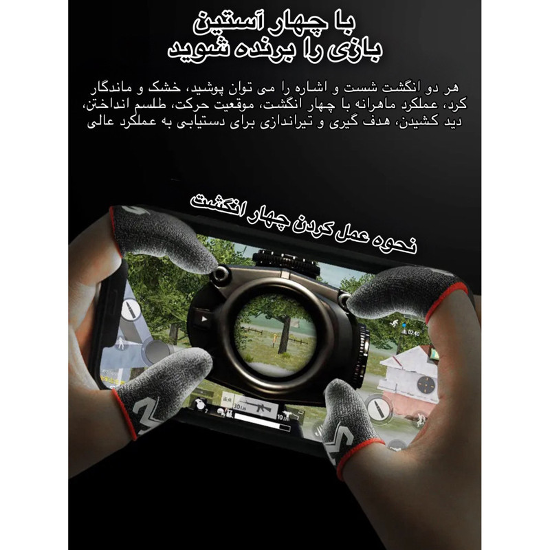 آستین کنترل کننده انگشت مدل M بسته 4 عددی