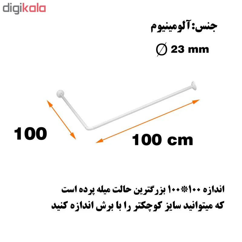 میله پرده حمام پیسو مدل L100