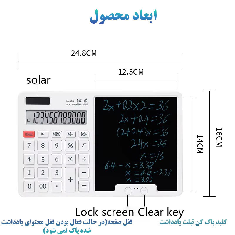 ماشین حساب مدل Writing PadکدKA-666
