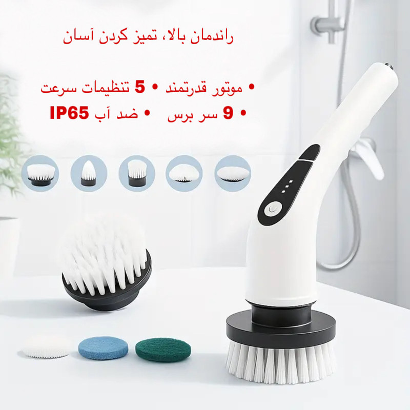 برس شستشو مدل 1 9IN