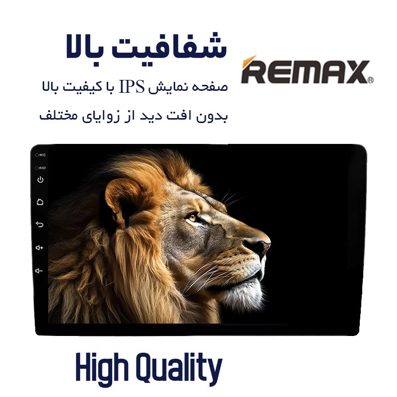مانیتور اندورید خودرو ریمکس مدل X200 plus مناسب برای پراید 111