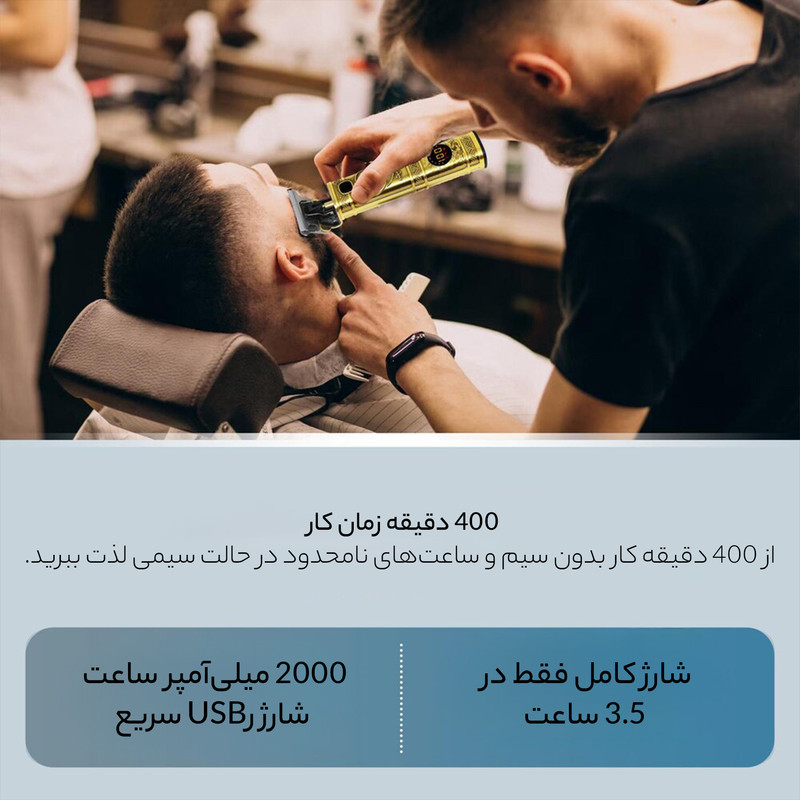 ماشین اصلاح موی صورت وی جی ار مدل V-097