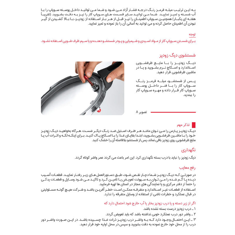 زودپز پارس استیل مدل کف سه لایه گنجایش 7 ليتر