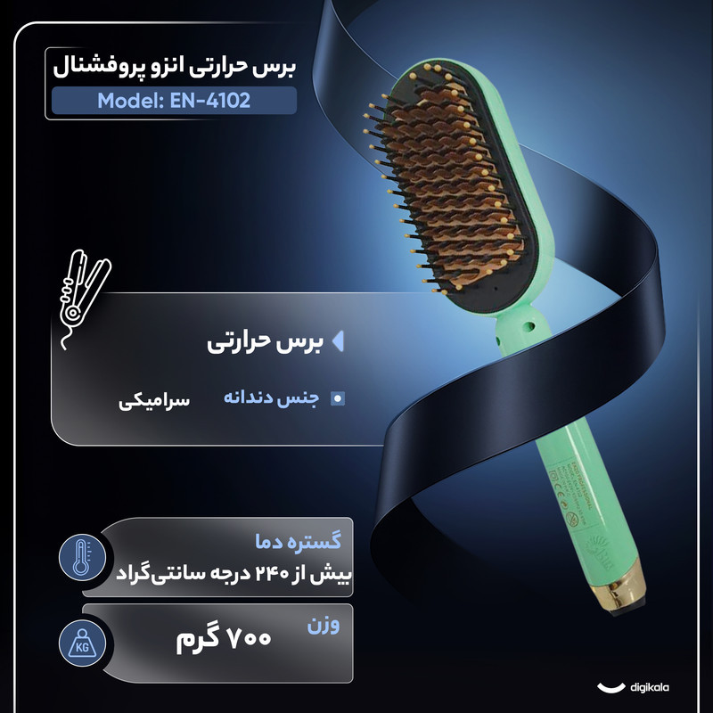 برس حرارتی انزو پروفشنال مدل EN-4102