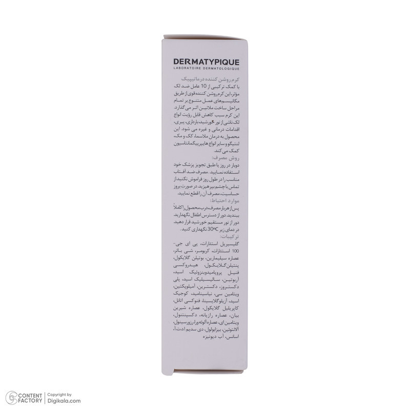 کرم روشن کننده درماتیپیک مدل ECLAIRCISSANTE حجم 30 میلی لیتر