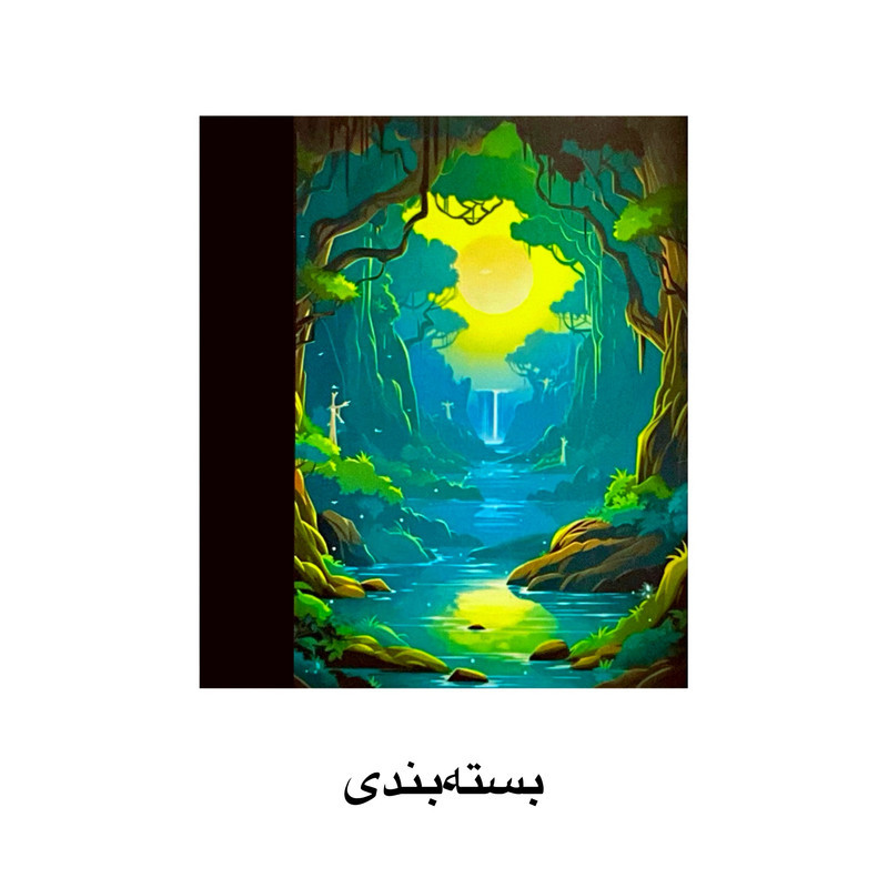 گردنبند مدل شب تاب کد AC138
