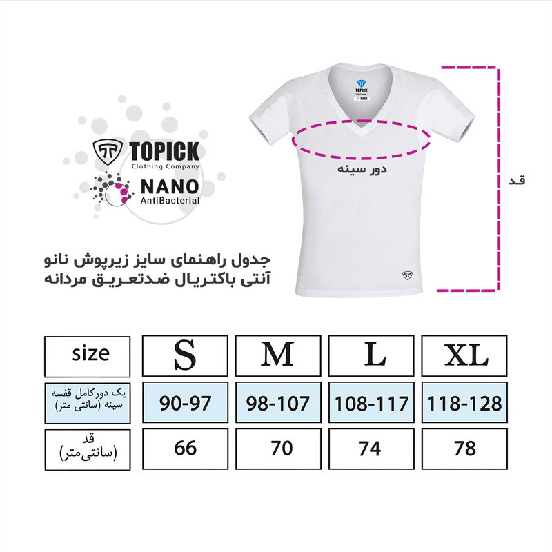 زیرپوش آستین دار مردانه تاپیک مدل نانو ضدتعریق