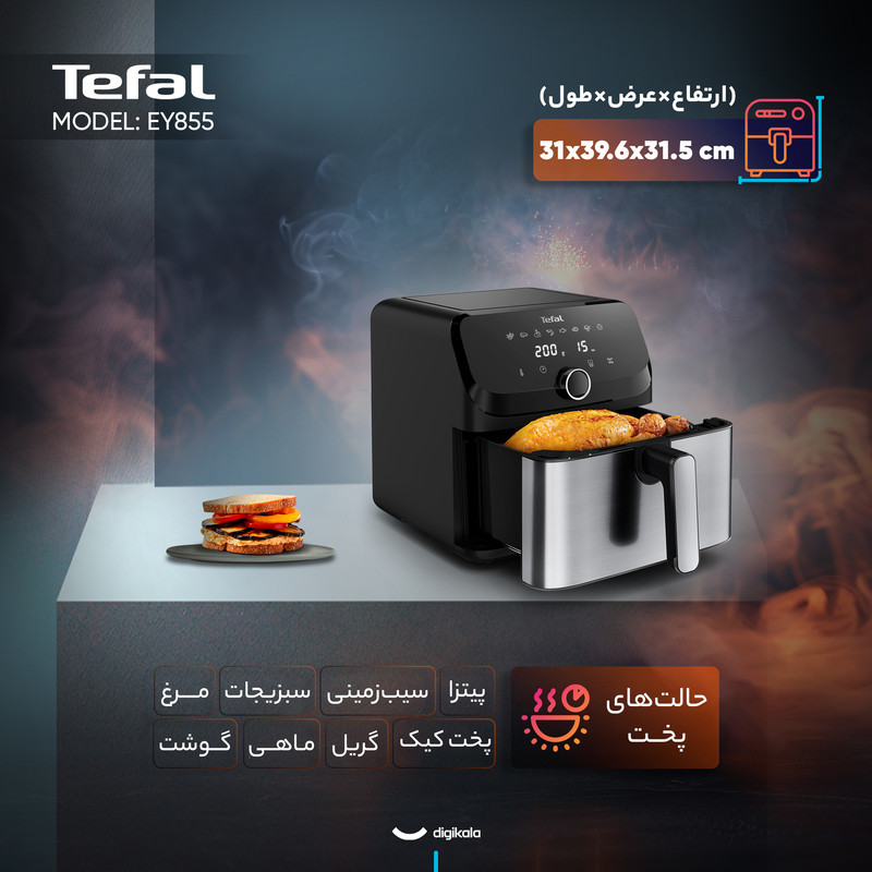 هواپز 7.5 لیتر تفال مدل EY855