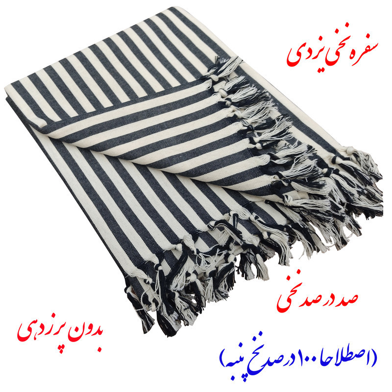 سفره 8 نفره نساجی دُر هنر یزد مدل راه پهن کد 1515
