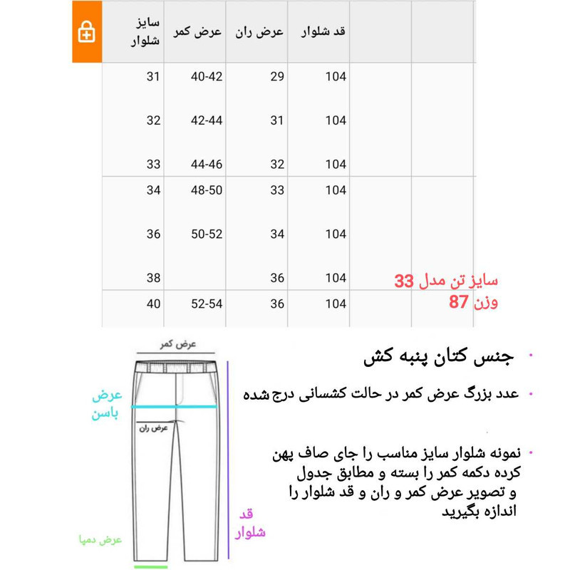 شلوار راسته مردانه مدل کتان شش جیب کد a .s.51