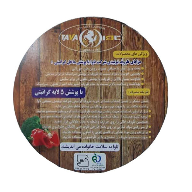 تابه تاوا مدل GE_28 سایز 28