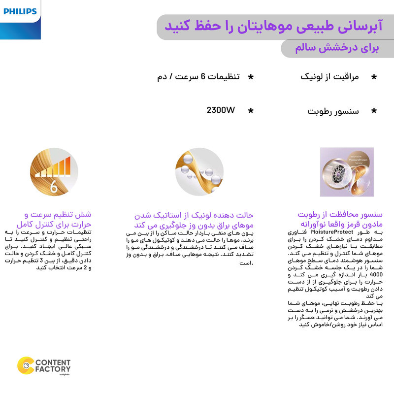 سشوار خانگی فیلیپس مدل HP828003