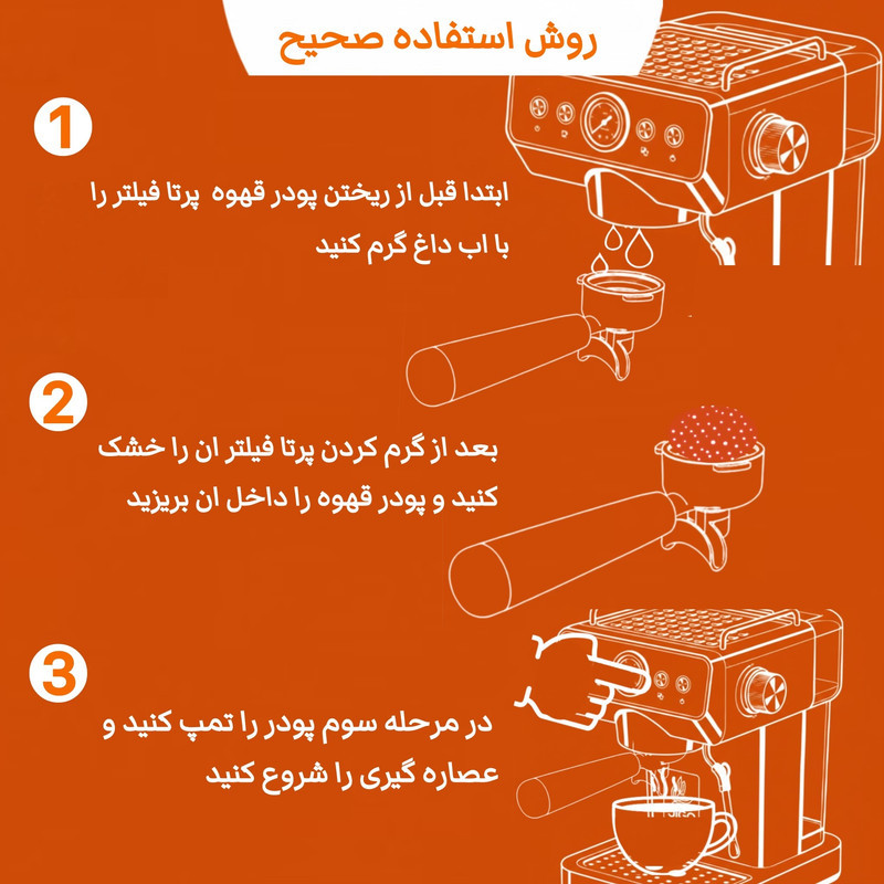 اسپرسو ساز 1600 میلی لیتر فارموکس مدل FX-230