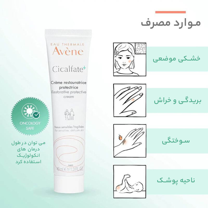 کرم ترمیم کننده اون مدل سیکالفیت پلاس حجم 40 میلی لیتر