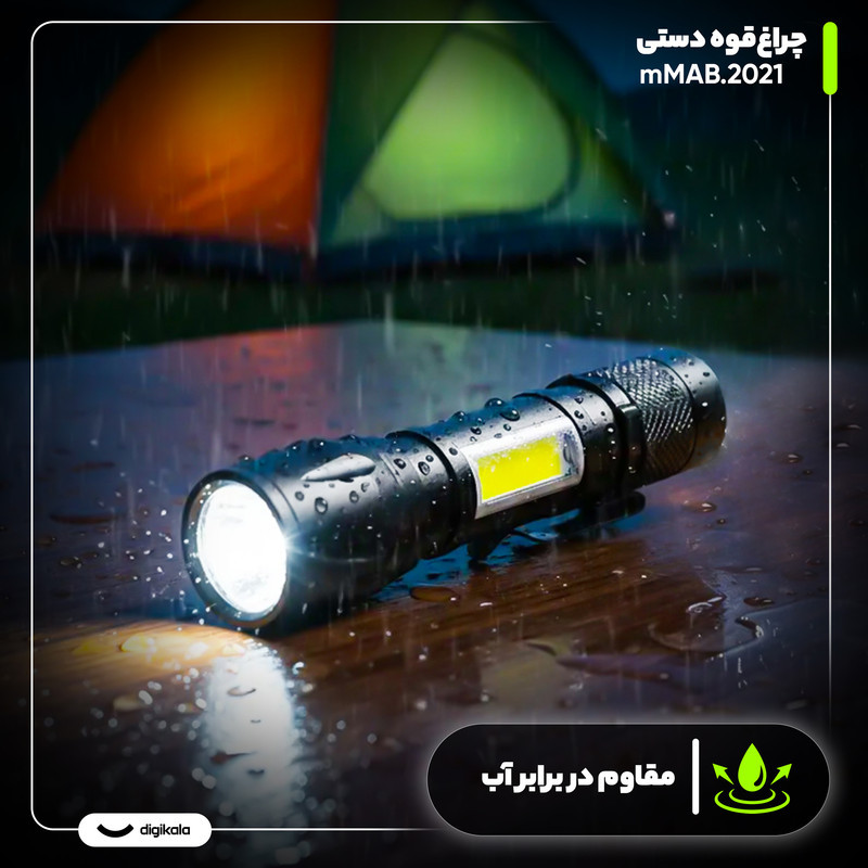 چراغ قوه مدل mMAB.2021