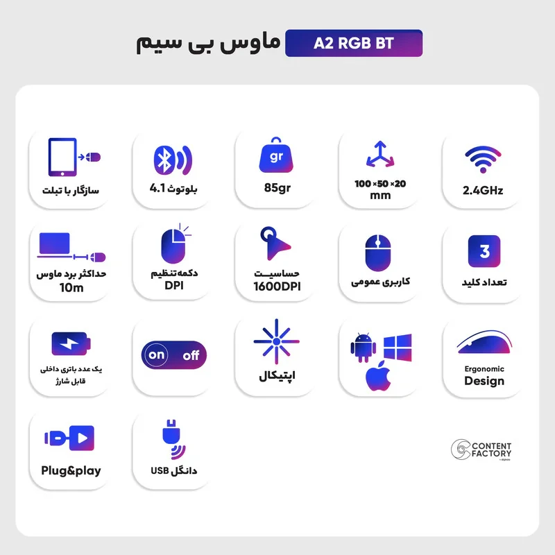 ماوس بی سیم مدل A2 RGB BT