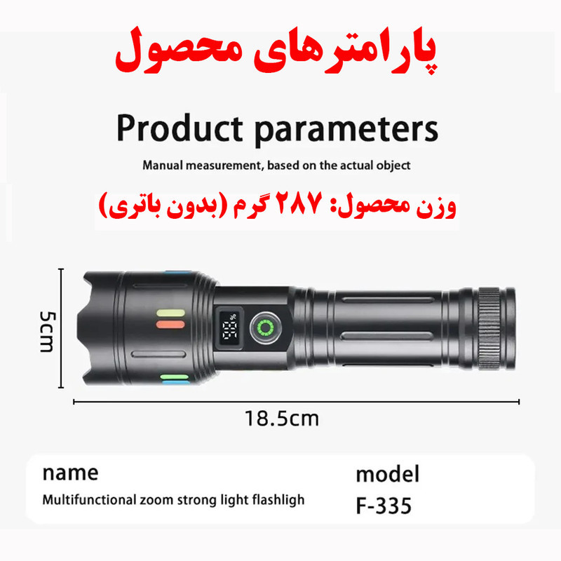 چراغ قوه دستی فلورسنت مدل F-335