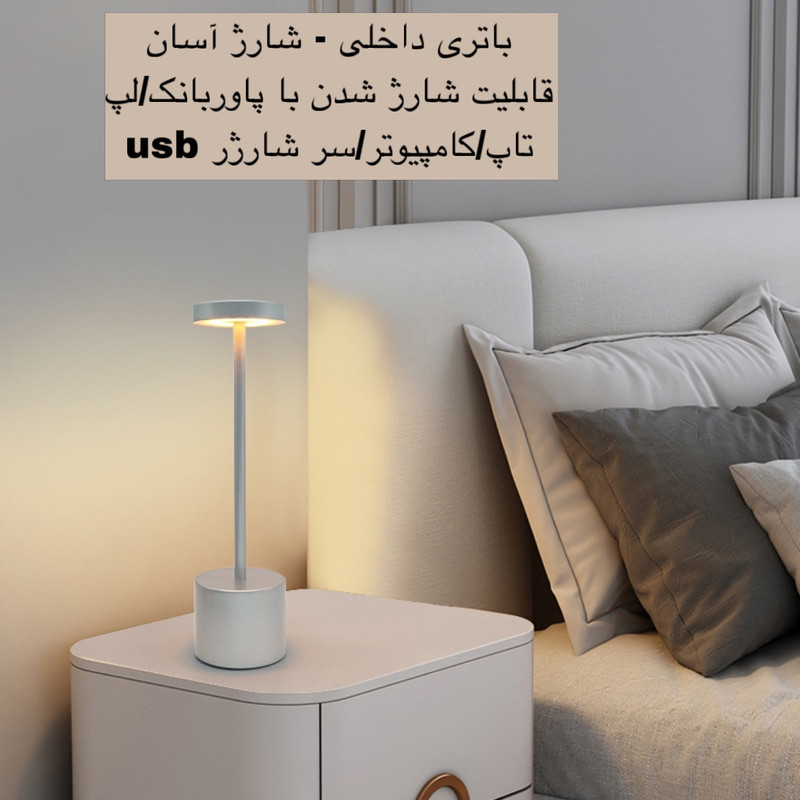 آباژور رومیزی مدل USB TABLE LAMP