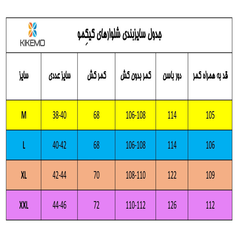 شلوار اسلش مردانه کیکمو کد 030602