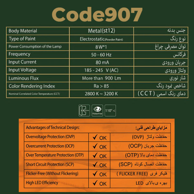 چراغ دیواری مدل دکوراتیو دو طرفه  سازه لایت کد 907