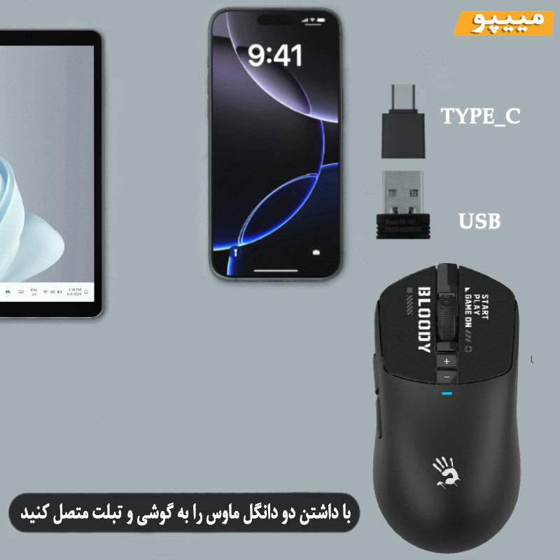 ماوس گیمینگ دوگانه بی‌سیم و باسیم بلادی مدل R_72_ULTRA_DUAL