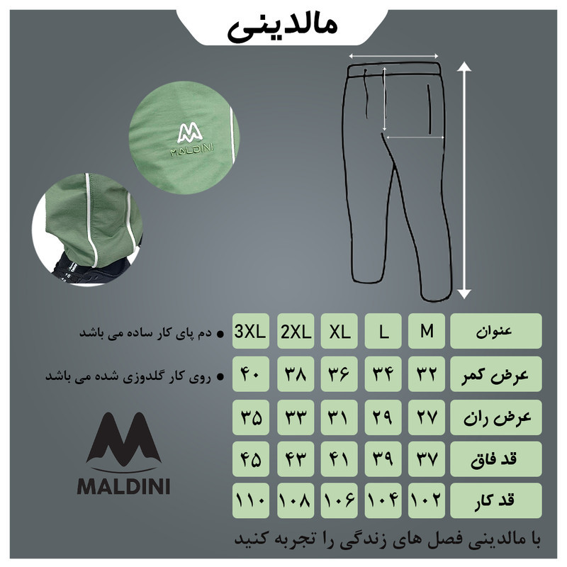 شلوار بگ مردانه مالدینی مدل sl-129