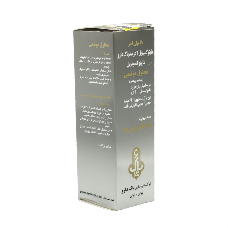 محلول تقویت کننده مو پاک دارو مدل ماینوکسیدیل 2 - 5 حجم 60 میلی لیتر مجموعه 2 عددی