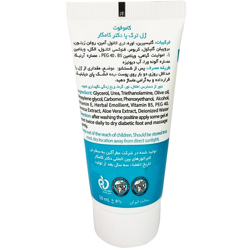 ژل ترک پا دکتر کامکار مدل کاموفوت حجم 50 میلی لیتر