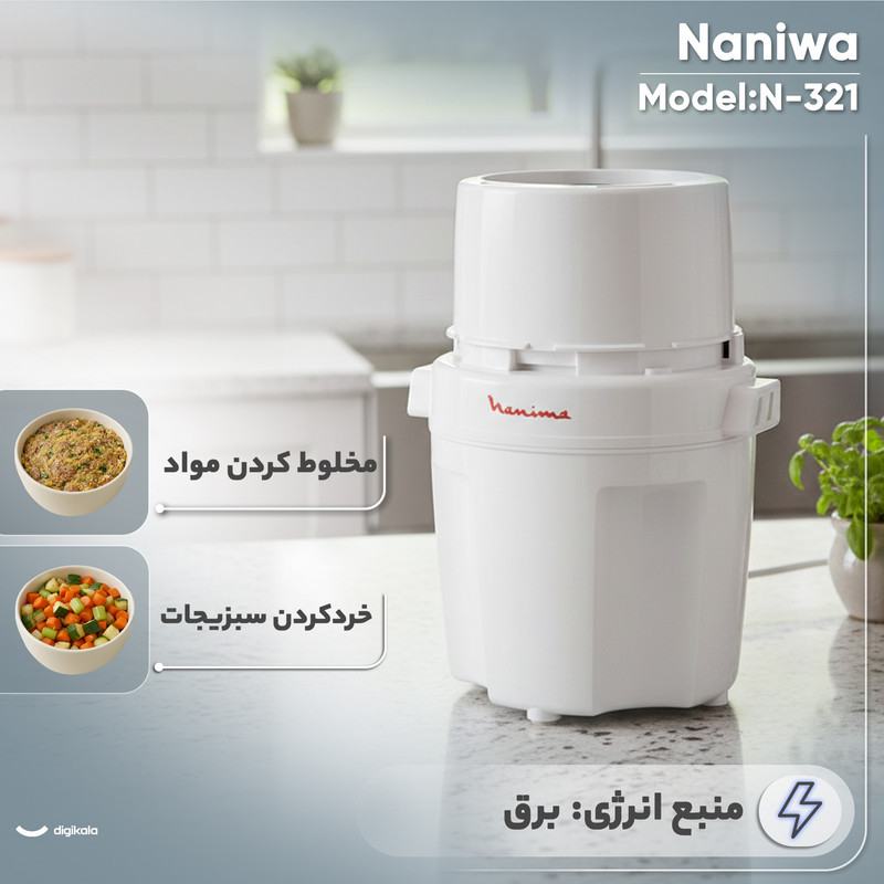خردکن 0.3 لیتری نانیوا مدل N-321