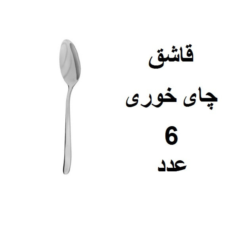 سرویس قاشق و چنگال 33 پارچه مدل دونا
